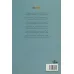 کتاب زیر سر کوه (مجموعه غزل58)