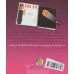 کتاب در اعماق بدن انسان (با 1 چراغ قوه ی کاغذی...) (بازی با نور و رنگ) کتاب در اعماق بدن انسان (با 1 چراغ قوه ی کاغذی...) (بازی با نور و رنگ)