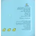 کتاب حمام بارون و چتر رنگی چه بچه ی قشنگی کتاب حمام بارون و چتر رنگی چه بچه ی قشنگی