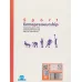 کتاب کارآفرینی در ورزش