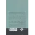 کتاب قدم زدن روی ماه با اینشتین (هنر به یاد سپردن همه چیز-کتابی شگفت انگیز در موزد حافظه)