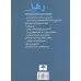 کتاب رها می شوم