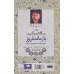 کتاب بازمانده روز (رمان کلاسیک) کتاب بازمانده روز (رمان کلاسیک)