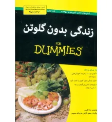 کتاب های دامیز (زندگی بدون گلوتن)
