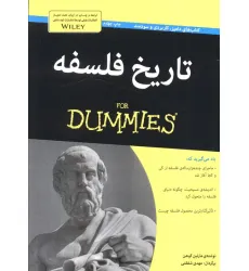 کتاب تاریخ فلسفه (کتاب های دامیز)