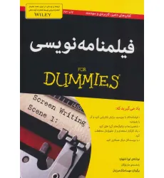 کتاب فیلمنامه نویسی (کتاب های دامیز)