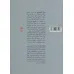 کتاب ماجراهای میزل استابز 2 (میزل و اژدهاخان) کتاب ماجراهای میزل استابز 2 (میزل و اژدهاخان)