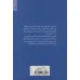 کتاب ناکارآمدی جنسی