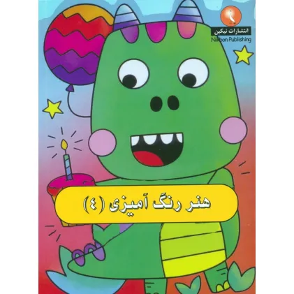 کتاب هنر رنگ آمیزی 4