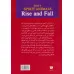 کتاب روح حیوانی (کتاب ششم:افت و خیز) کتاب روح حیوانی (کتاب ششم:افت و خیز)