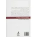 کتاب دعوت به مسیولیت پذیری (فرآیند گام به گام واقعیت درمانی)،(همراه با سی دی) کتاب دعوت به مسیولیت پذیری (فرآیند گام به گام واقعیت درمانی)،(همراه با سی دی)