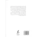 کتاب راهنمای تیوری انتخاب برای روابط صمیمانه (تیوری انتخاب در عمل)