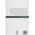 کتاب مبارزه ای برای مهربانی (بنا نهادن همدلی در دنیای چندپاره) کتاب مبارزه ای برای مهربانی (بنا نهادن همدلی در دنیای چندپاره)