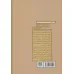 کتاب پرتویی بر هاتا یوگا 1 (هاتا یوگا پرادیپیکا) کتاب پرتویی بر هاتا یوگا 1 (هاتا یوگا پرادیپیکا)
