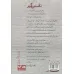 کتاب نفس گیر