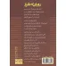 کتاب رویای بی تکرار
