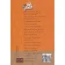 کتاب آواز قو (رمان 1238)