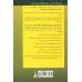 کتاب به سوی نه کتاب به سوی نه