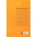 کتاب رهایی از چاقی (راهکارهایی برای رهایی از اعتیاد به خوردن)
