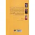 کتاب منشا:آغاز آفرینش