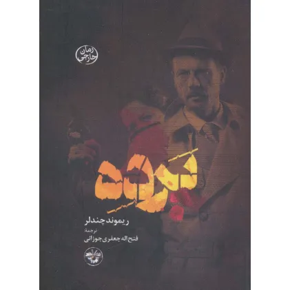 کتاب پرده