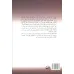 کتاب تقدیر را ترانه کن