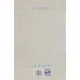 کتاب ستارگان آسمان ادب پارس