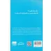 کتاب ساقدوش مدیریت