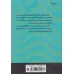 کتاب داستان زندگی من (مجموعه آثار44)