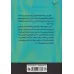 کتاب زنان دانشمند (مجموعه آثار46)