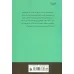 کتاب خرده جنایت های زناشویی (مجموعه آثار53) کتاب خرده جنایت های زناشویی (مجموعه آثار53)
