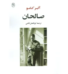 کتاب صالحان