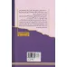 کتاب ارغنون سوم (سومین قانون اندیشه:کلیدی برای حل اسرار جهان هستی)
