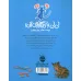 کتاب تو هم به مدرسه بیا،کانگوروی آبی! (لی لی و کانگوروی آبی 8)،(گلاسه)