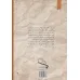 کتاب راز خورشید