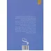 کتاب من به گربه ها فکر می کنم