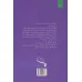 کتاب مرز وارون