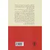 کتاب چهار متن منتشر نشده از زندگی حلاج کتاب چهار متن منتشر نشده از زندگی حلاج