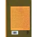 کتاب مکتوبات عین القضات همدانی 1 (عالمی از اسرار)