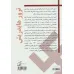 کتاب ترور هایدریش (عالی رتبه ترین مقام امنیتی آلمان نازی 13000=1)