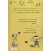کتاب نقطه به نقطه (افزایش هوش ریاضی و دیداری) کتاب نقطه به نقطه (افزایش هوش ریاضی و دیداری)