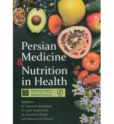 کتاب PERSIAN MEDICINE & NUTRITION IN HEALTH:تغذیه در طب سنتی (زبان اصلی،انگلیسی)