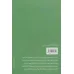 کتاب سرگذشت یک سار سفید (جهان داستان 1) کتاب سرگذشت یک سار سفید (جهان داستان 1)