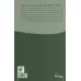 کتاب چگونه از سال های اول معلمی جان سالم به در ببریم؟ (همراه با دفتر برنامه ریزی معلم)،(2جلدی) کتاب چگونه از سال های اول معلمی جان سالم به در ببریم؟ (همراه با دفتر برنامه ریزی معلم)،(2جلدی)