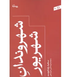کتاب شهروندان شهریور