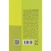 کتاب شهربازی هوش هیجانی ج-2 (کودک اجتماعی)