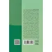 کتاب شهربازی هوش هیجانی ب-2 (کودک سازگار)