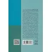 کتاب شهربازی هوش هیجانی ب-3 (کودک مستقل)