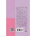 کتاب شهربازی هوش هیجانی الف-3 (کودک راه حل مدار)
