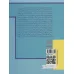 کتاب بازی های آموزشی برای پرورش حواس پنجگانه 1 (8تا12سال) کتاب بازی های آموزشی برای پرورش حواس پنجگانه 1 (8تا12سال)